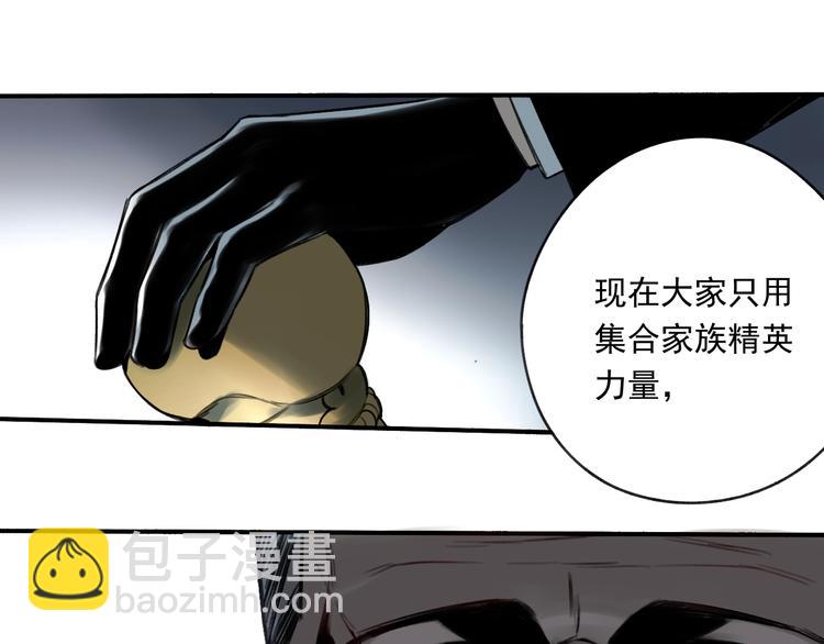 第17话 请君入瓮(1/2)-第18话