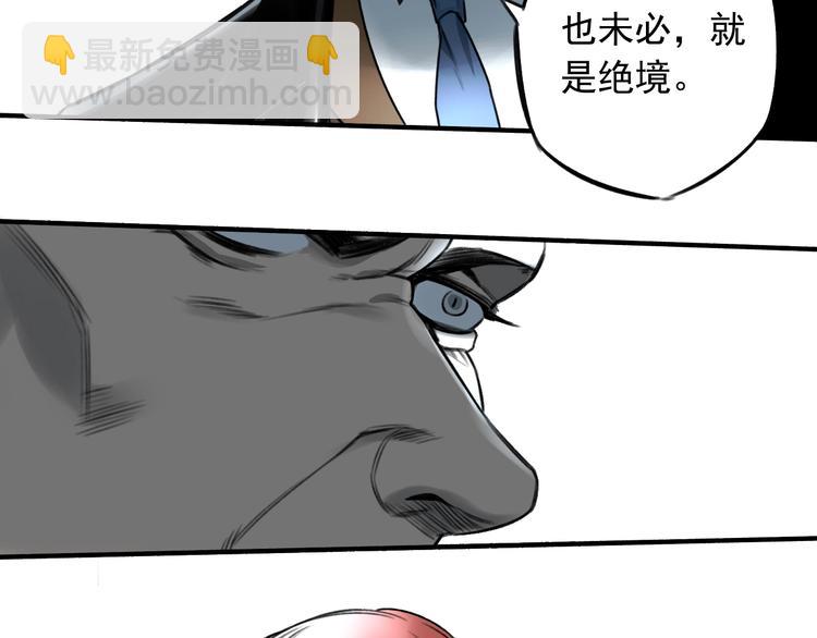 第21话  别说大话！(1/2)-第22话