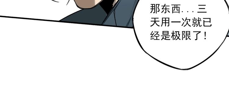 第27话  命运之轮(1/2)-第28话
