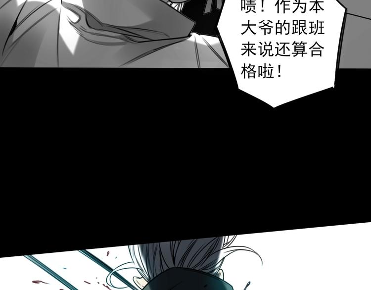 第29话 另一个主角 (1/2)-第30话