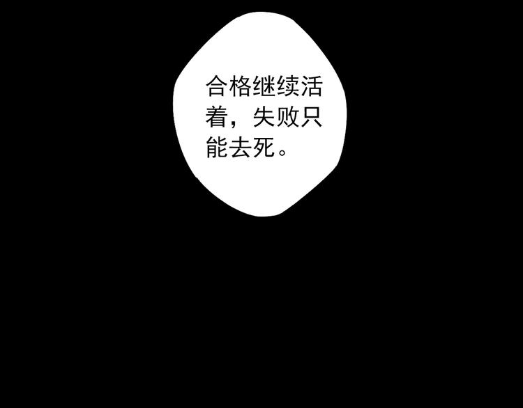 第29话 另一个主角 (1/2)-第30话