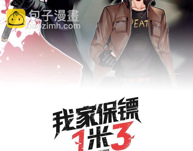 第3话 我的一个道上朋友(1/2)-第4话