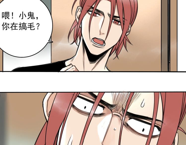 第3话 我的一个道上朋友(1/2)-第4话