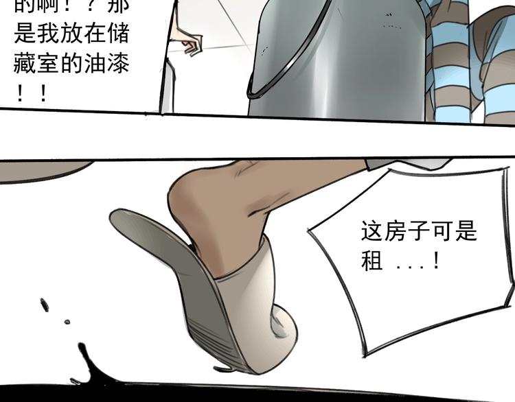第3话 我的一个道上朋友(1/2)-第4话