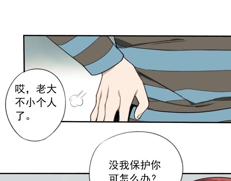 第3话 我的一个道上朋友(1/2)-第4话