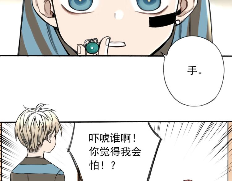 第3话 我的一个道上朋友(1/2)-第4话