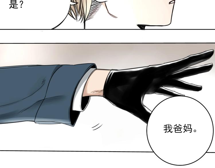 第3话 我的一个道上朋友(1/2)-第4话