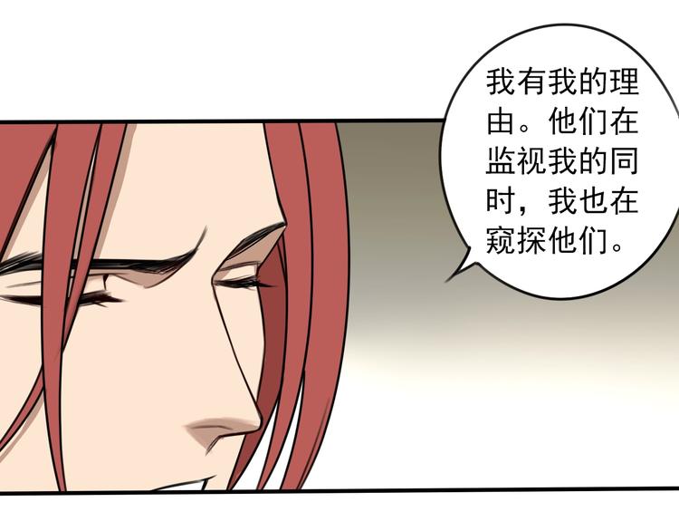 第31话 共谋 (1/2)-第32话