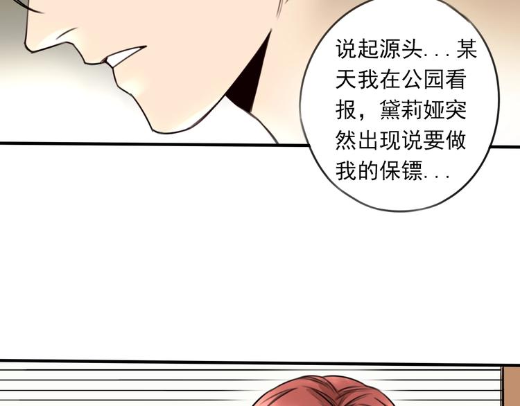第31话 共谋 (1/2)-第32话