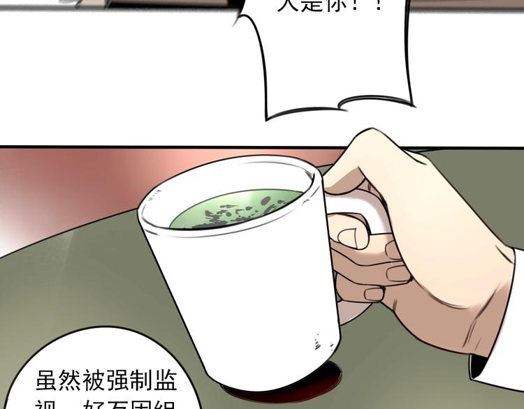 第31话 共谋 (1/2)-第32话