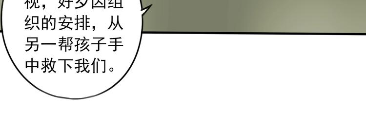 第31话 共谋 (1/2)-第32话