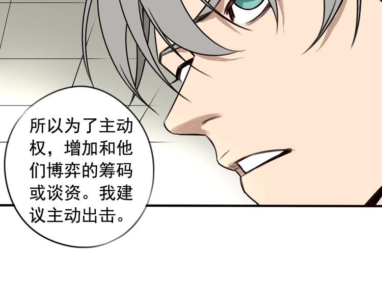 第31话 共谋 (1/2)-第32话