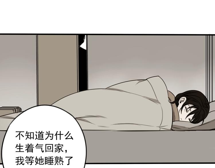 第33话 也许同路人 (1/2)-第34话