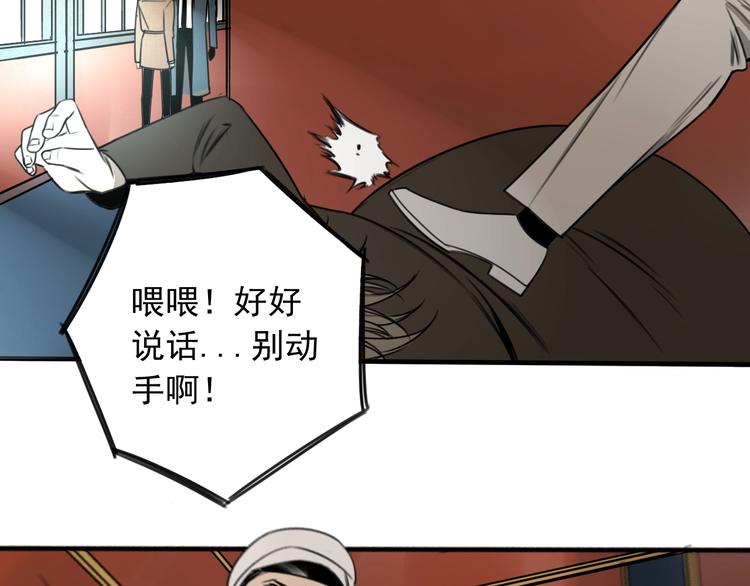 第33话 也许同路人 (1/2)-第34话