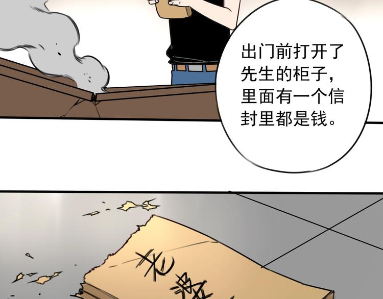 第35话  底线 (1/2)-第36话