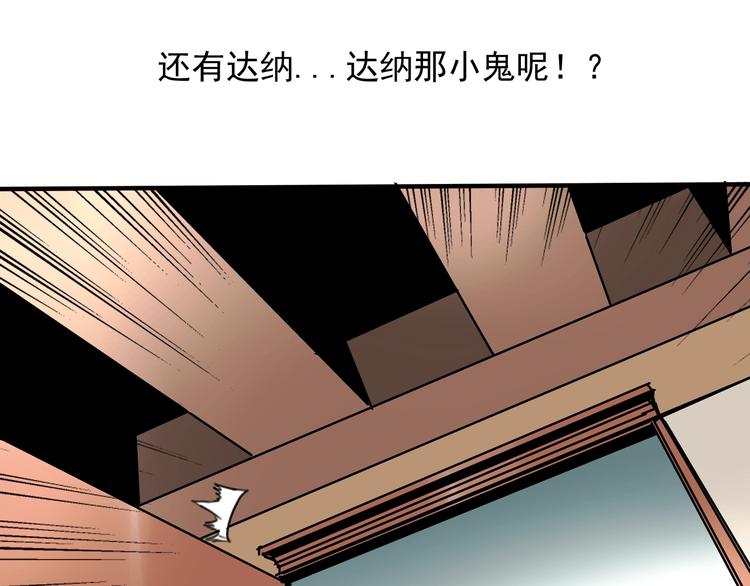第37话  请君入瓮 (1/2)-第38话