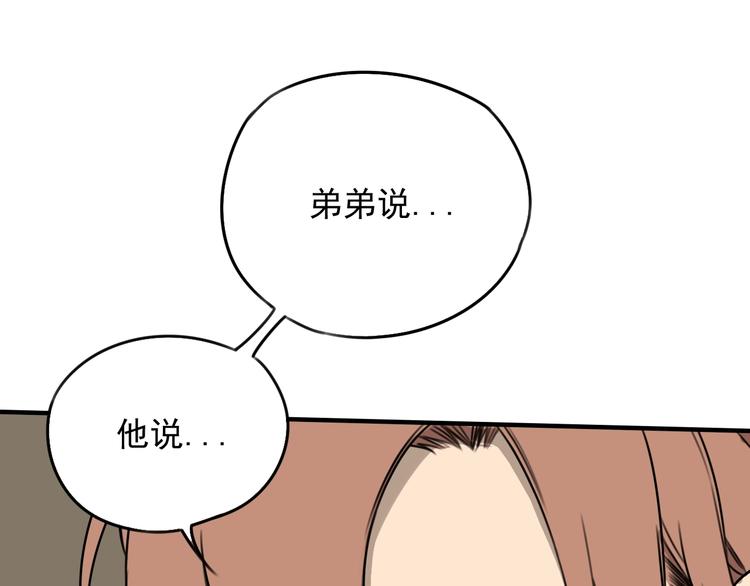 第39话 原则 (1/2)-第40话