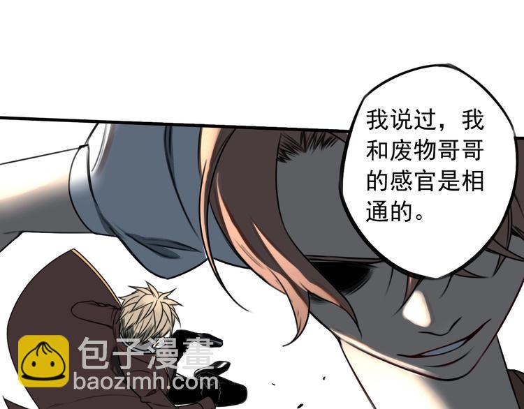 第43话 我矮了，也变强了！(1/2)-第44话