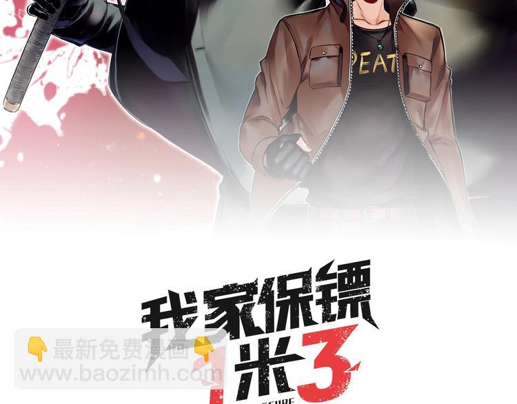 第43话 我矮了，也变强了！(1/2)-第44话
