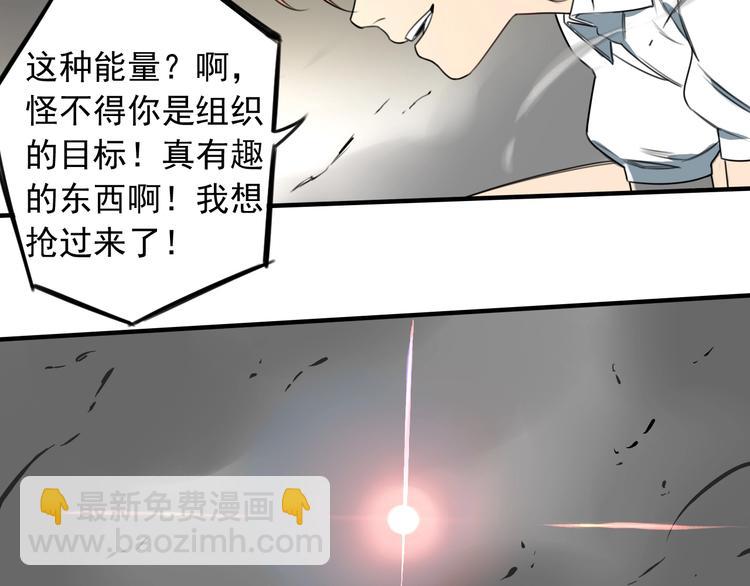第43话 我矮了，也变强了！(1/2)-第44话