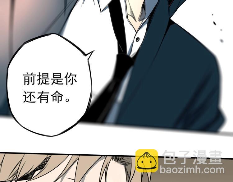 第43话 我矮了，也变强了！(1/2)-第44话