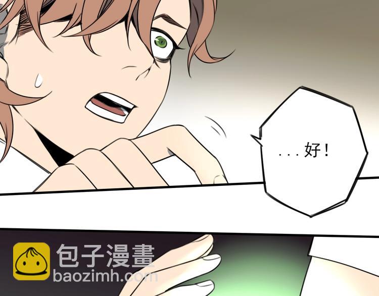 第43话 我矮了，也变强了！(1/2)-第44话