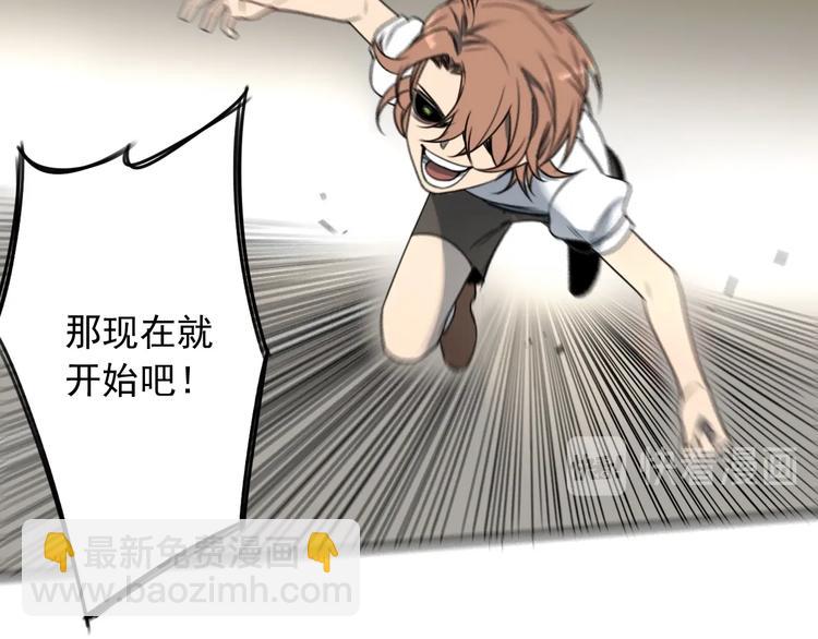 第43话 我矮了，也变强了！(1/2)-第44话
