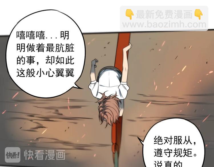 第45话 你，我，皆工具人(1/2)-第46话