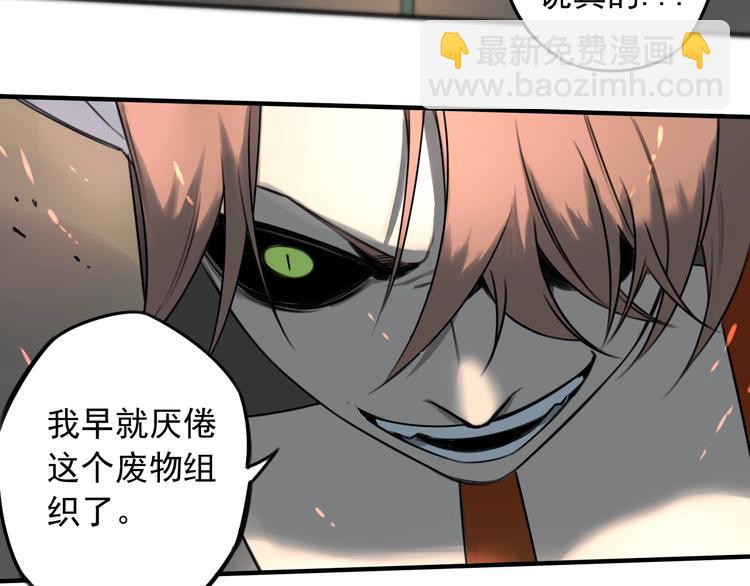 第45话 你，我，皆工具人(1/2)-第46话
