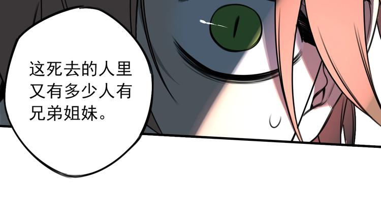 第45话 你，我，皆工具人(1/2)-第46话