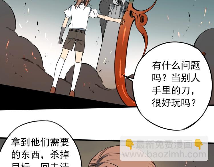 第45话 你，我，皆工具人(1/2)-第46话