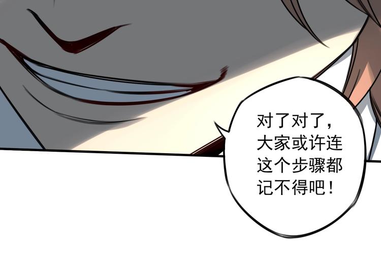 第45话 你，我，皆工具人(1/2)-第46话