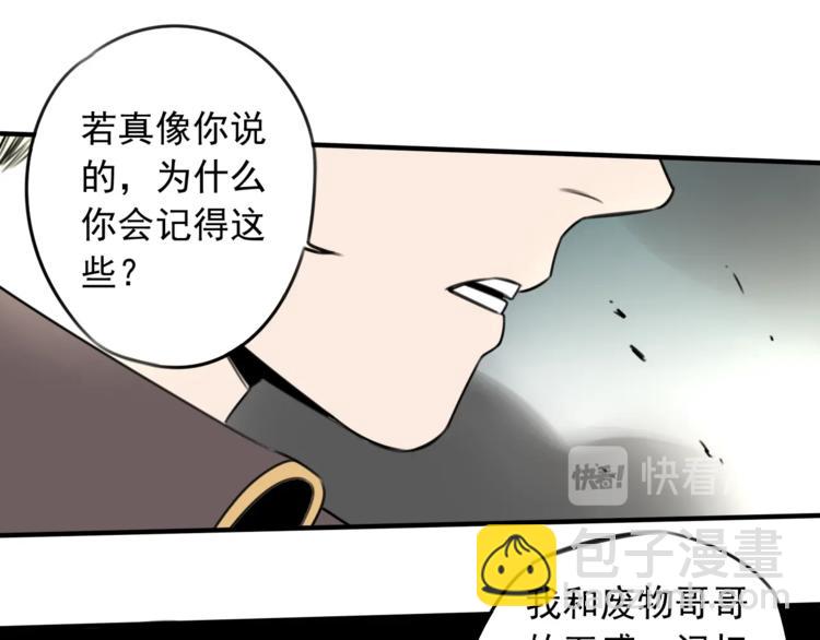 第45话 你，我，皆工具人(1/2)-第46话
