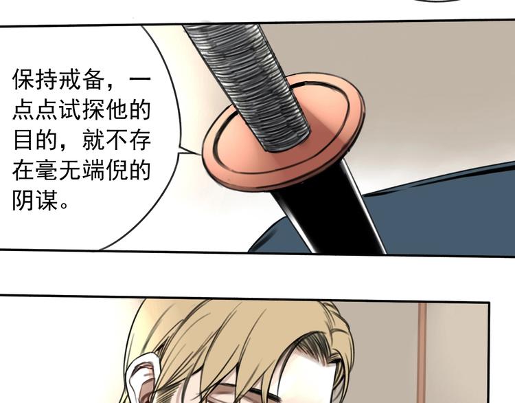 第5话 黑峰与白发(1/2)-第6话