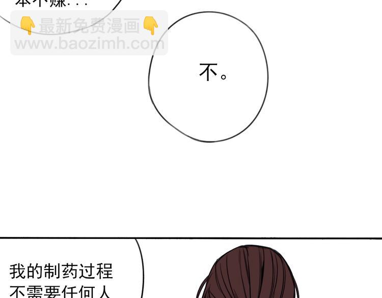 第5话 黑峰与白发(1/2)-第6话