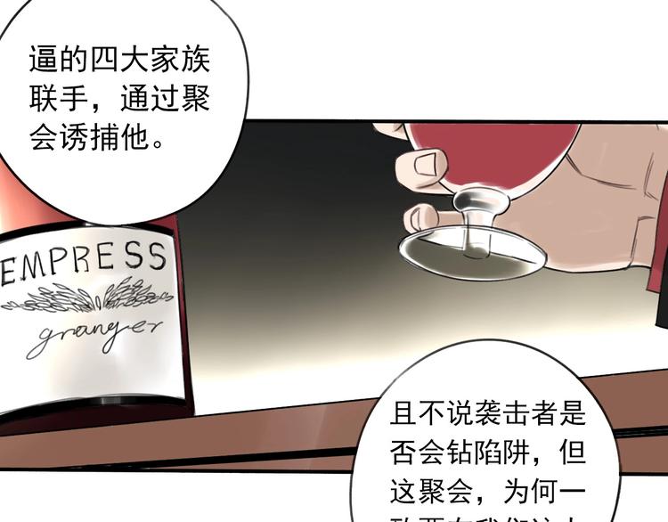 第7话 暴风雨前的宁静(1/2)-第8话