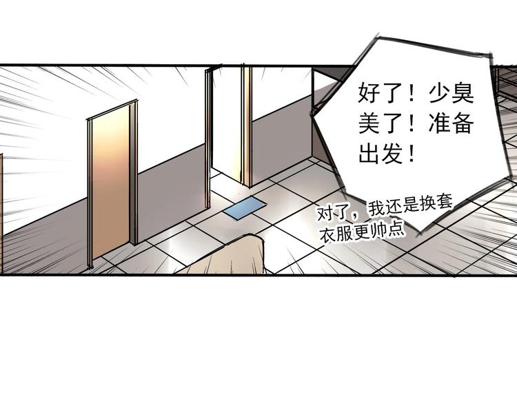 第7话 暴风雨前的宁静(1/2)-第8话