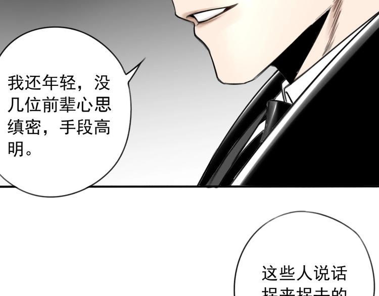 第7话 暴风雨前的宁静(1/2)-第8话