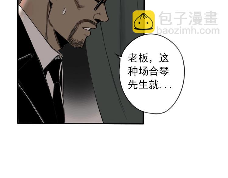第7话 暴风雨前的宁静(1/2)-第8话