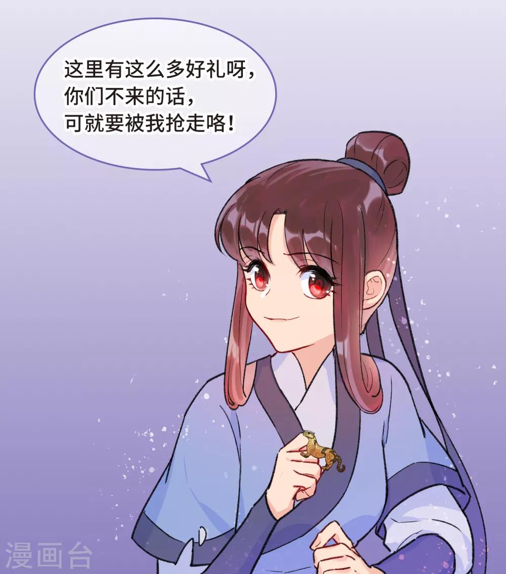 上线活动-第2话