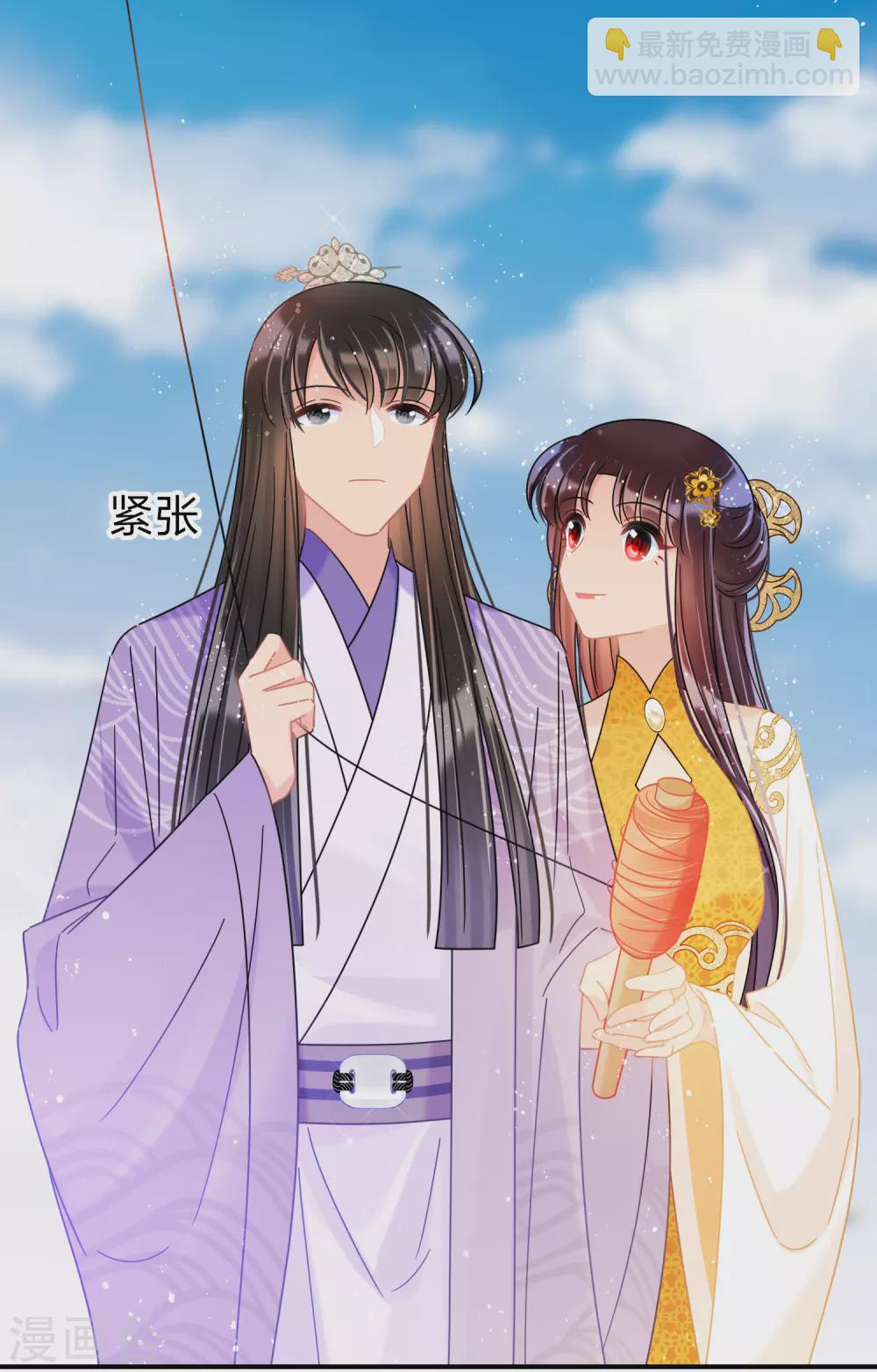 第36话2 来自陛下的安慰-第102话