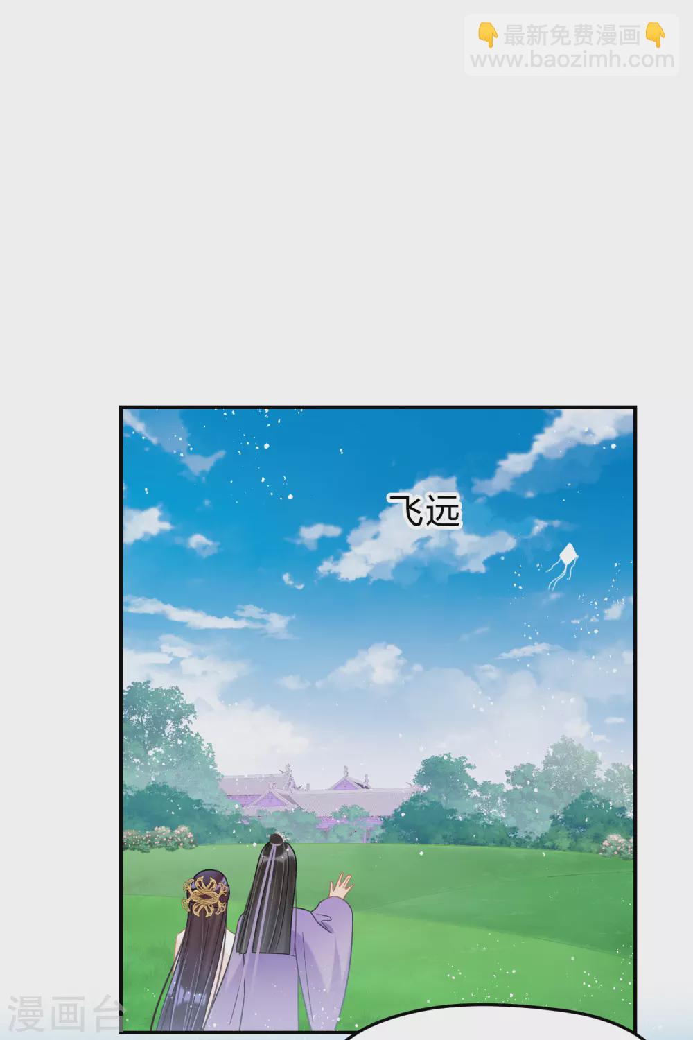 第36话2 来自陛下的安慰-第102话
