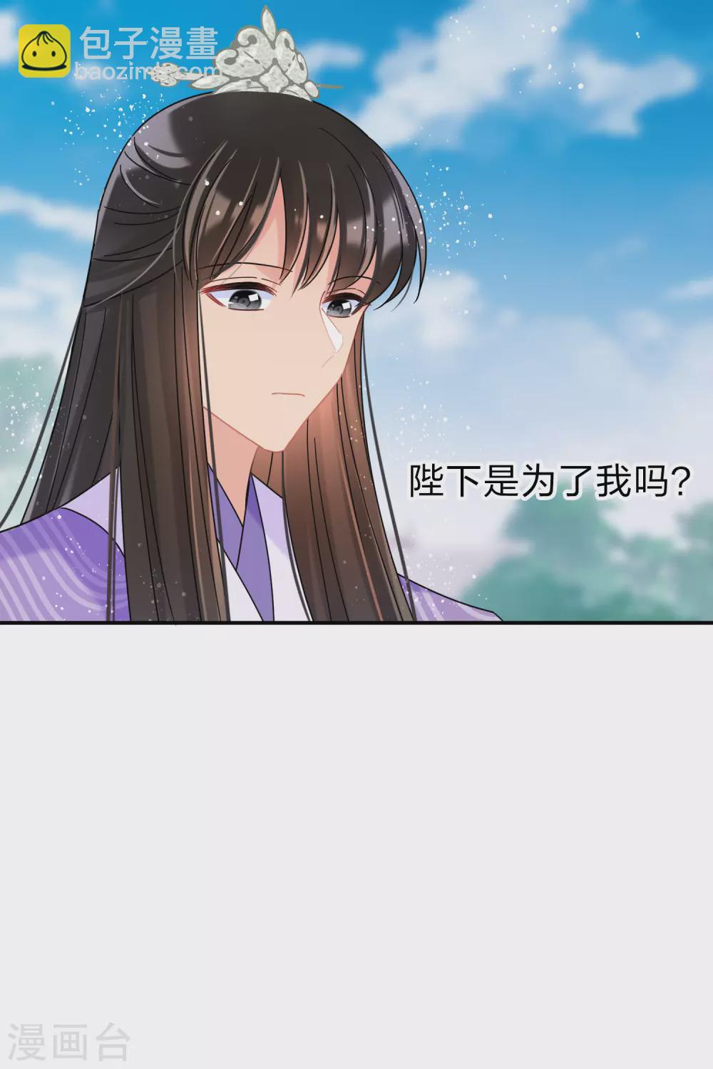 第36话2 来自陛下的安慰-第102话