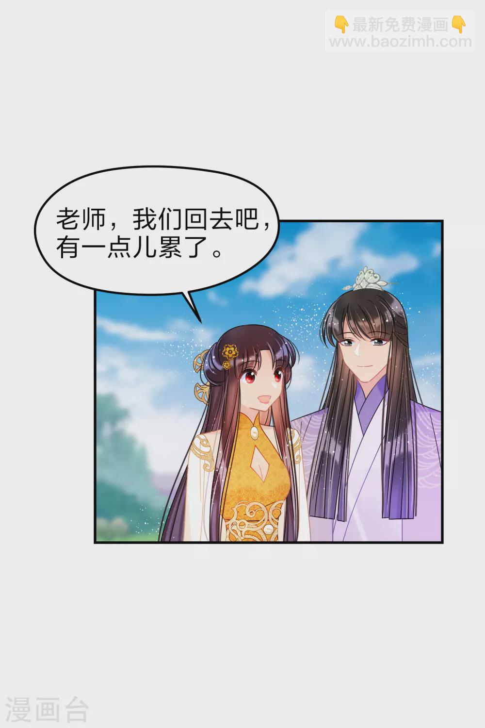 第36话2 来自陛下的安慰-第102话