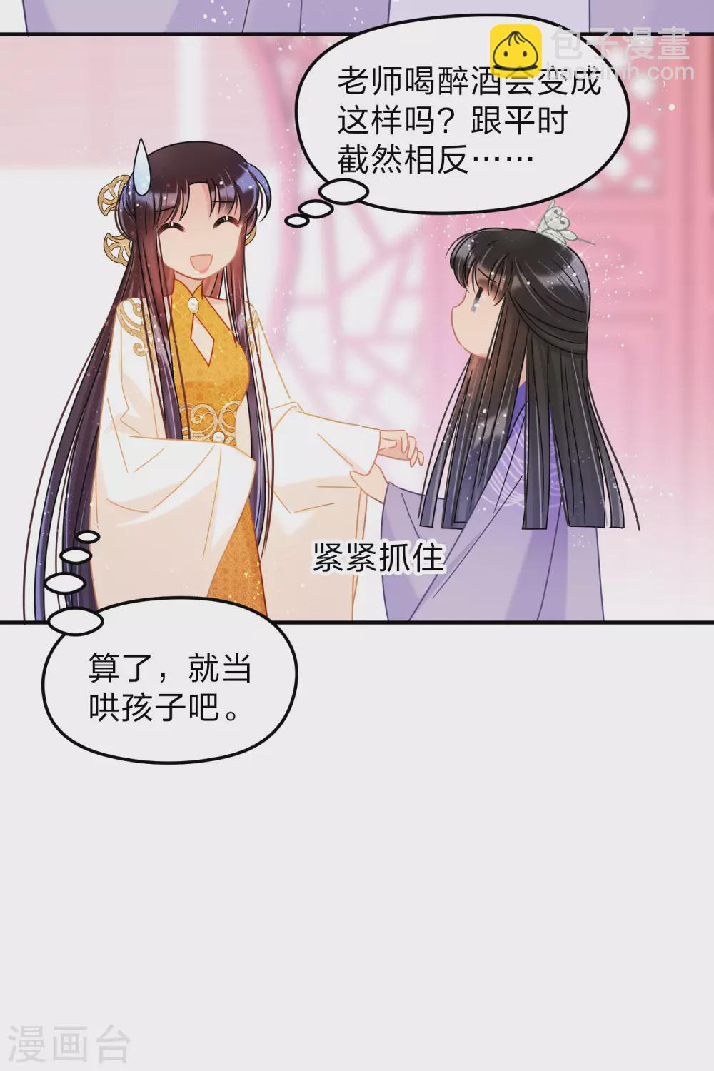 第37话1 醉酒之后-第104话