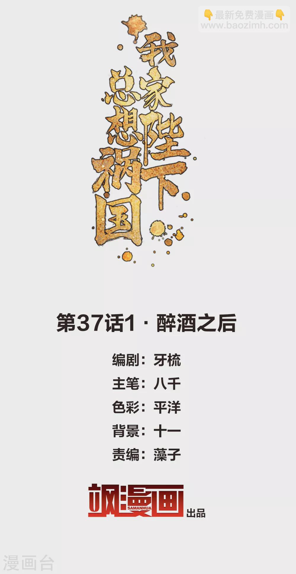 第37话1 醉酒之后-第104话