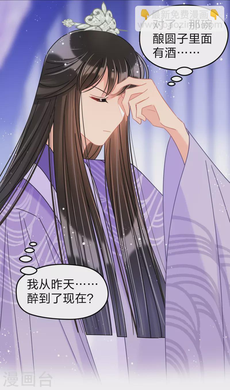 第38话1 风波起-第106话