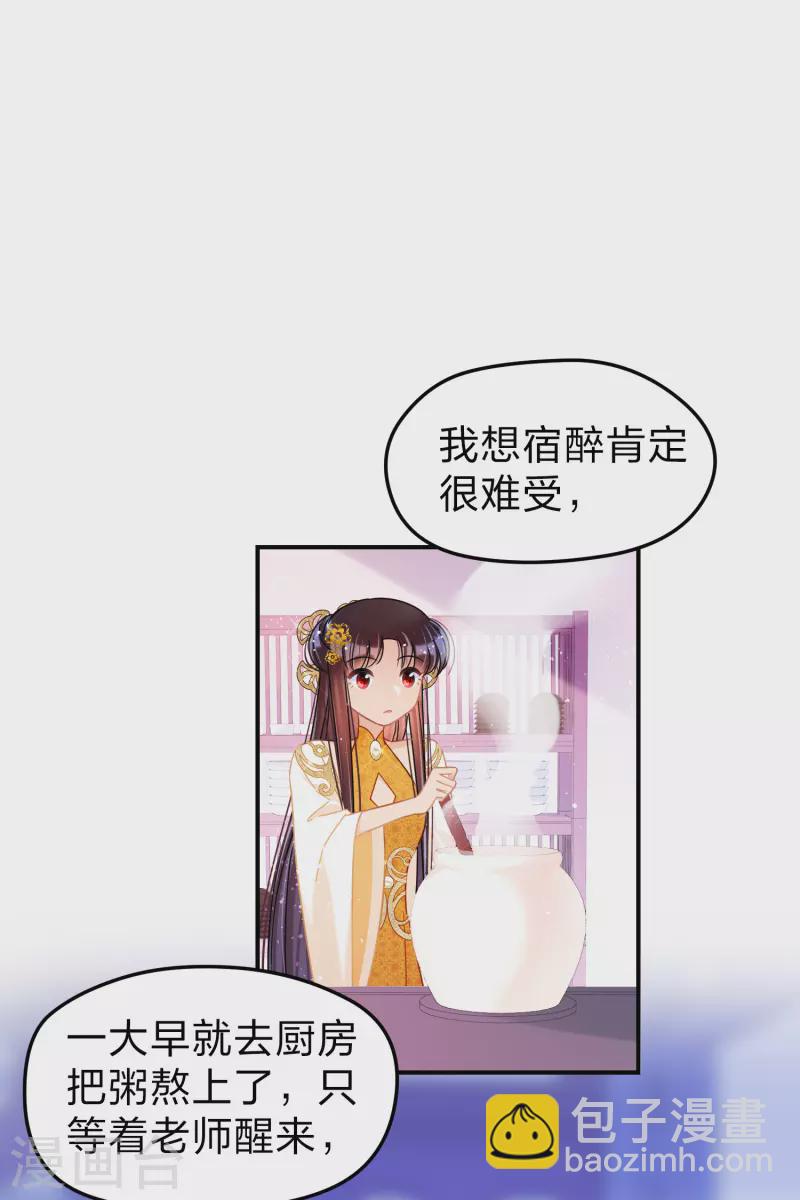 第38话1 风波起-第106话