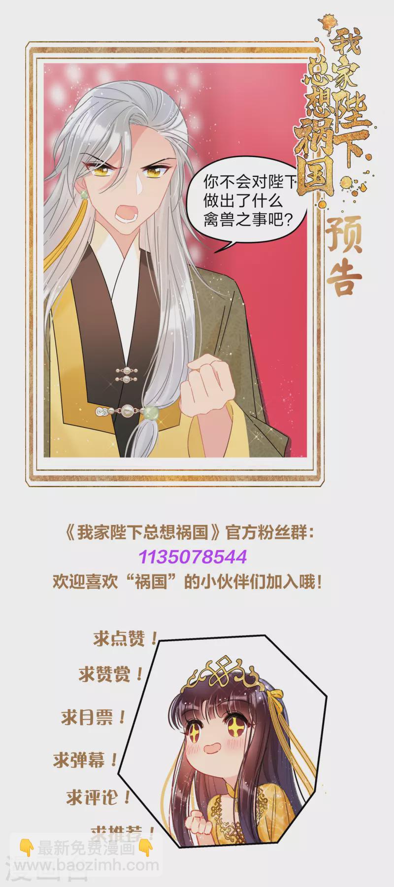 第38话1 风波起-第106话