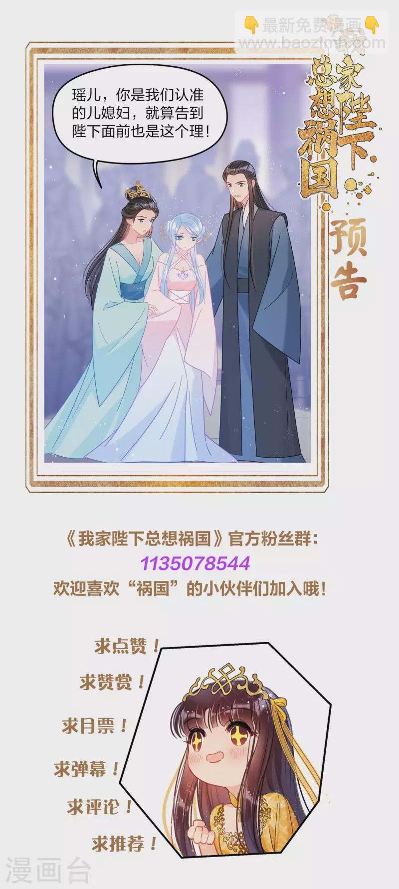第38话3 风波起-第108话